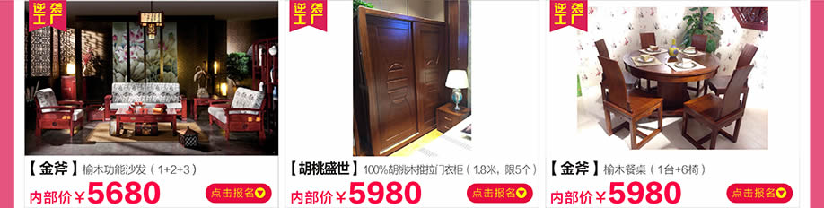 百木年华,胡桃盛世,金斧,新大明家居,深圳家具卖场,家具网上商城